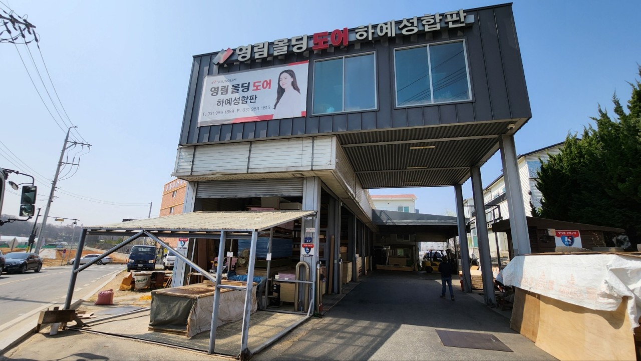 하예성합판 외부 전경